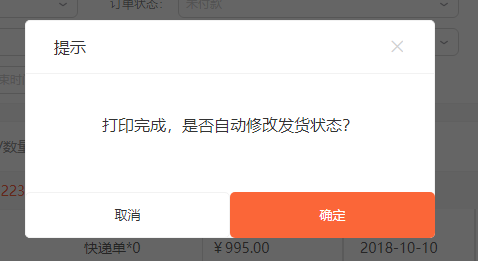 自动草稿