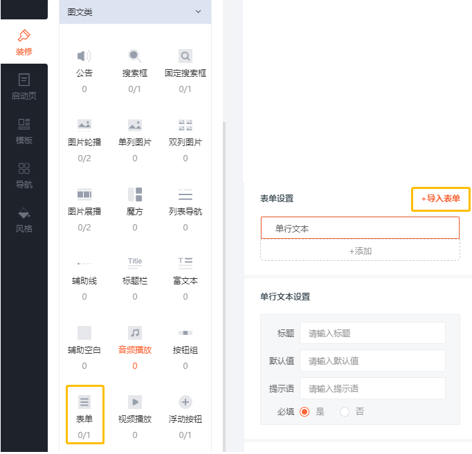 自动草稿