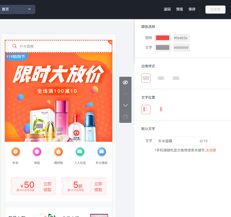 自动草稿