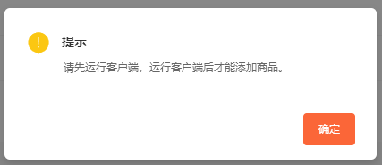 如何使用卖秀网商品助手抓取工具? 如何使用卖秀网商品助手抓取工具?