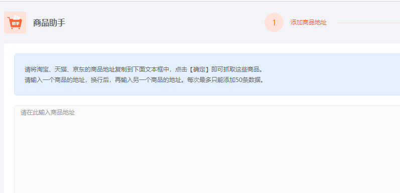 如何使用卖秀网商品助手抓取工具? 如何使用卖秀网商品助手抓取工具?
