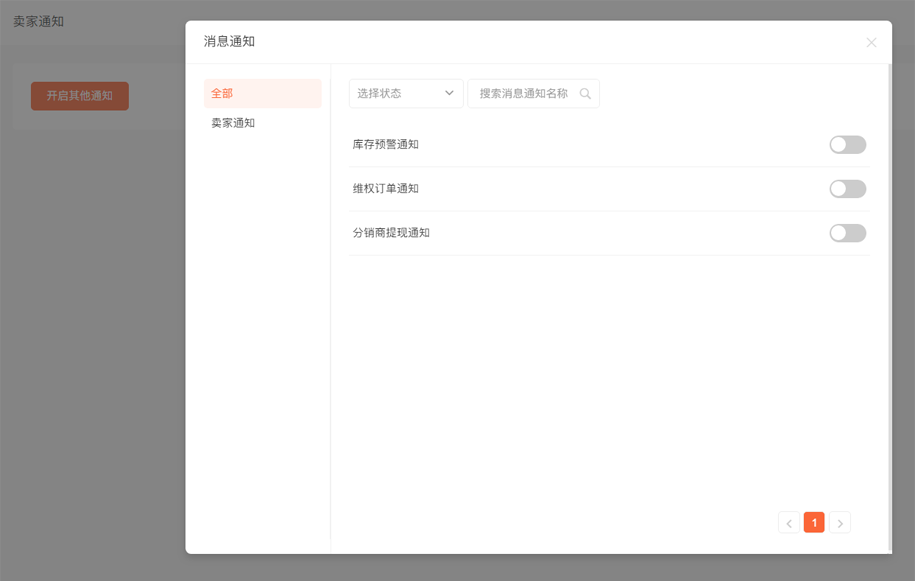 自动草稿