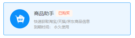 如何使用卖秀网商品助手抓取工具? 如何使用卖秀网商品助手抓取工具?