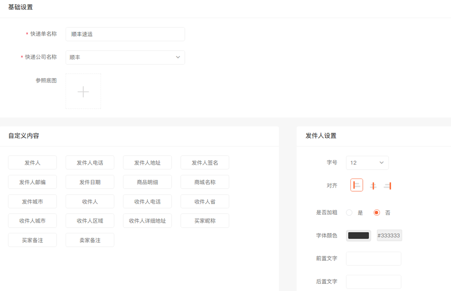 自动草稿