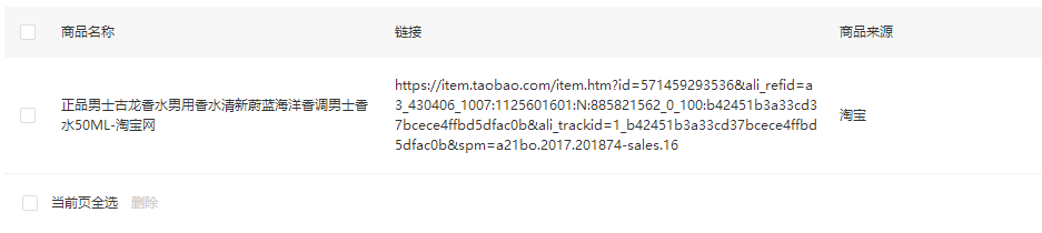 如何使用卖秀网商品助手抓取工具? 如何使用卖秀网商品助手抓取工具?